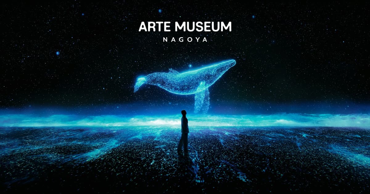 ARTE MUSEUM Nagoya 공식 사이트 대표 이미지